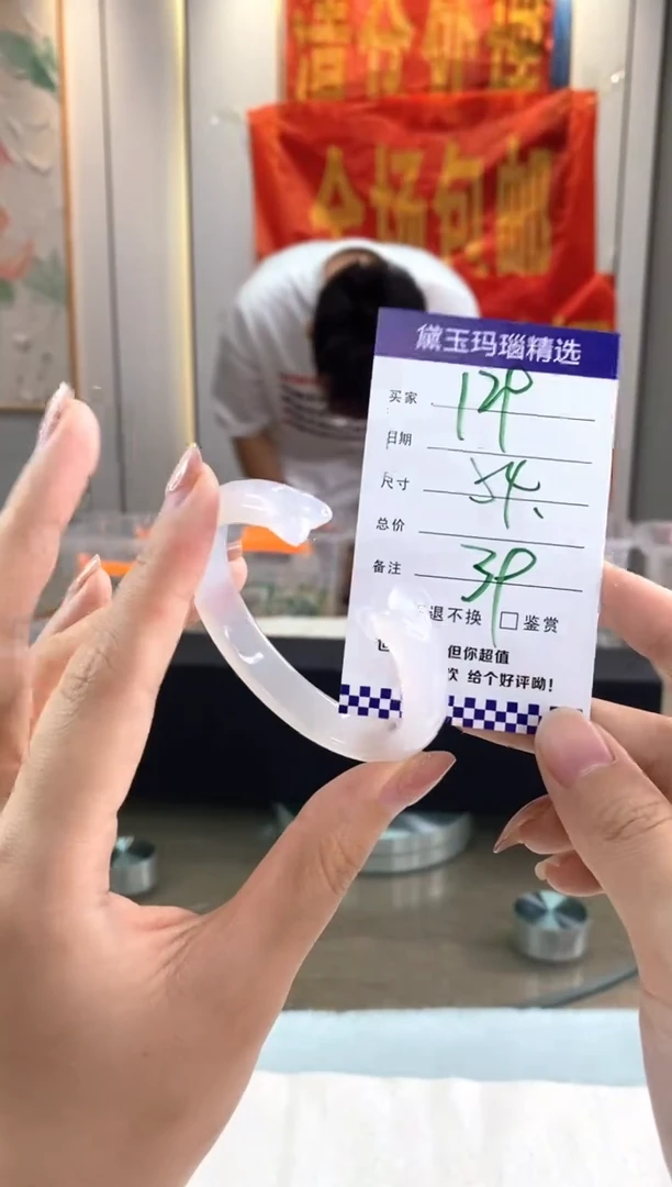 玛瑙/玉髓手镯未镶嵌1