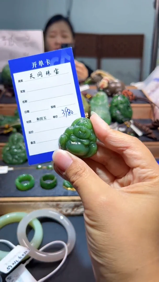 颈饰18K金镶嵌和田玉（碧玉）1