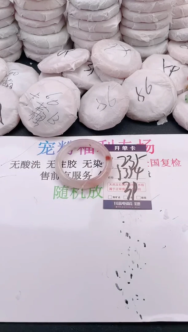 未镶嵌手镯石英质玉A235