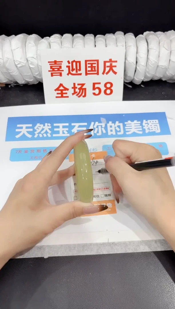 未镶嵌手镯石英质玉364-59