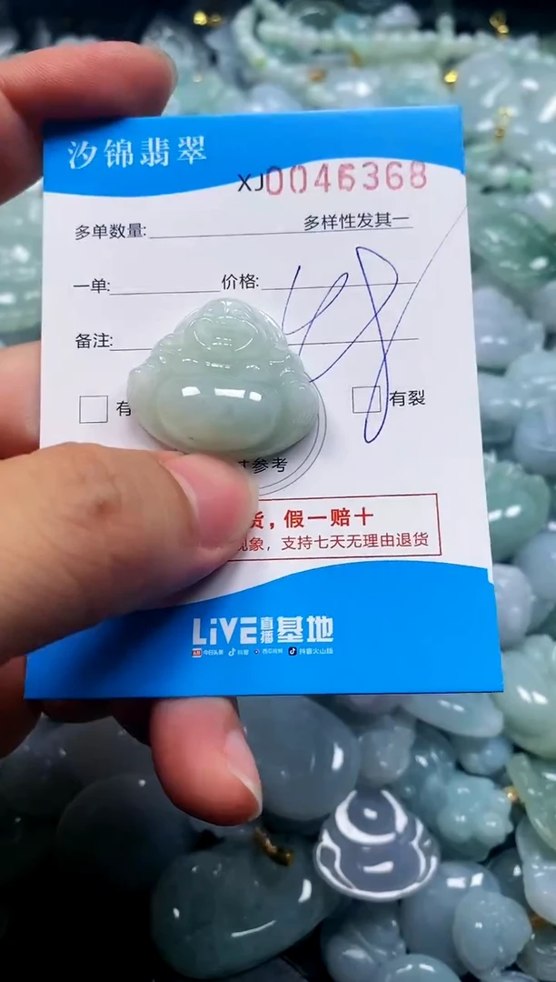 颈饰未镶嵌翡翠闪购商品0046368