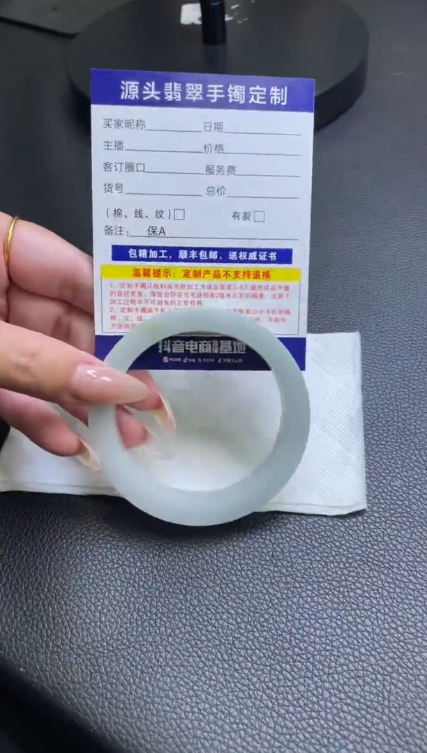 未镶嵌手镯定制翡翠手镯