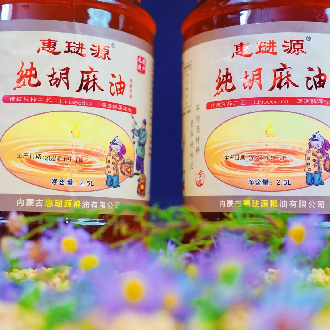 惠琎源2.5L纯胡麻油（亚麻籽油）