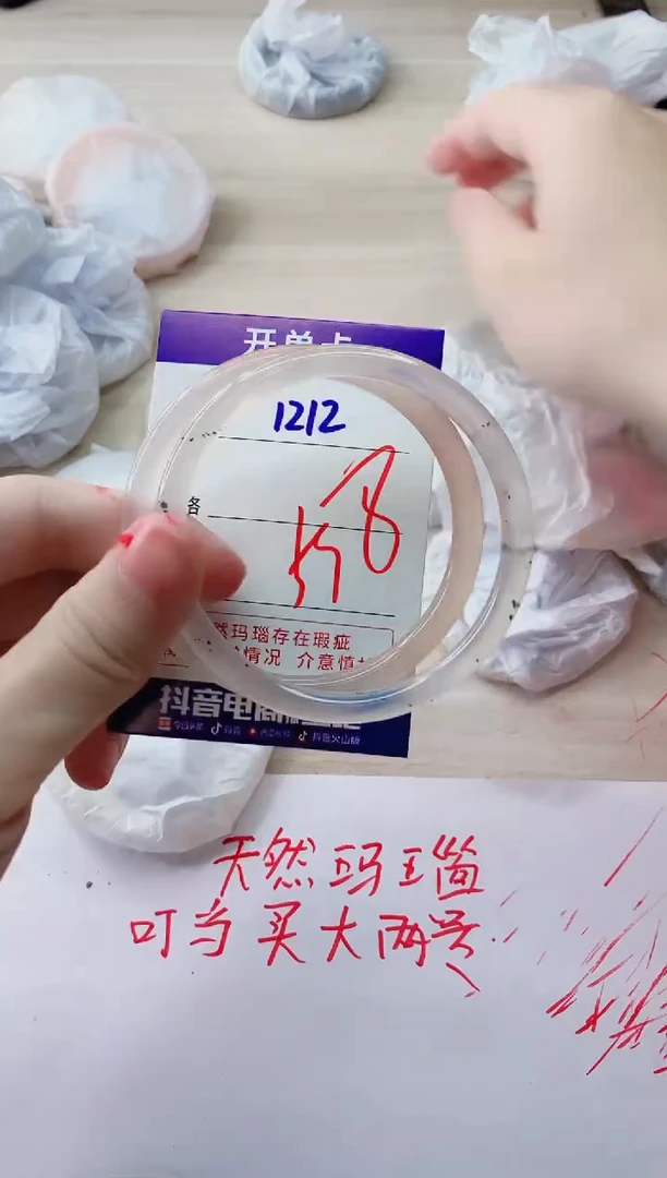 玛瑙/玉髓手镯未镶嵌1212