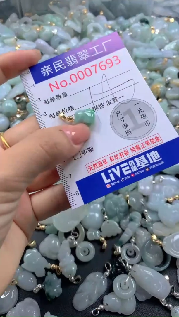 颈饰未镶嵌翡翠7693