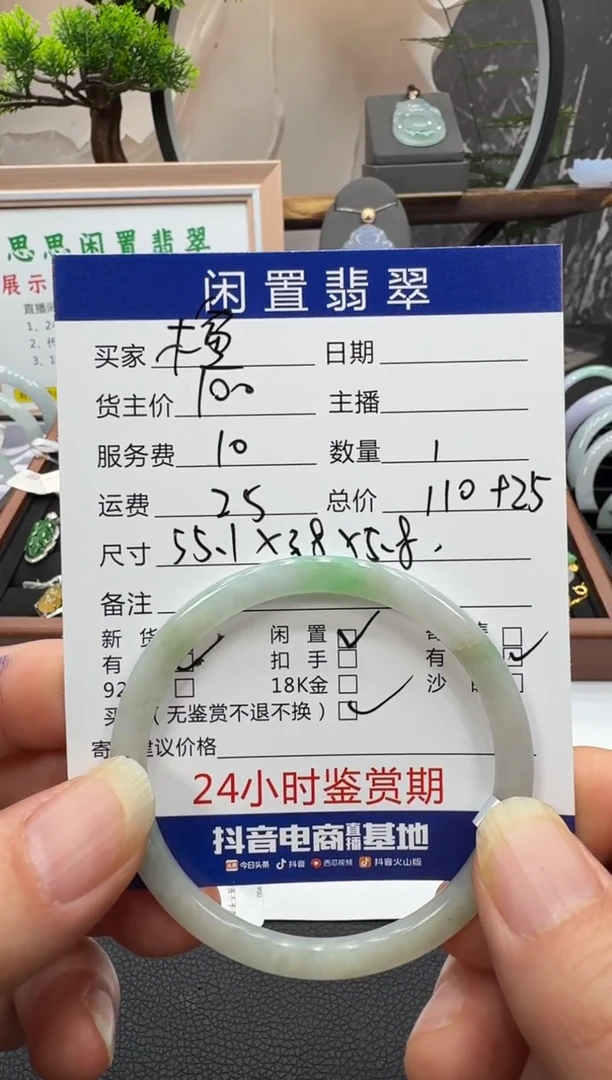 未镶嵌手镯翡翠手镯
