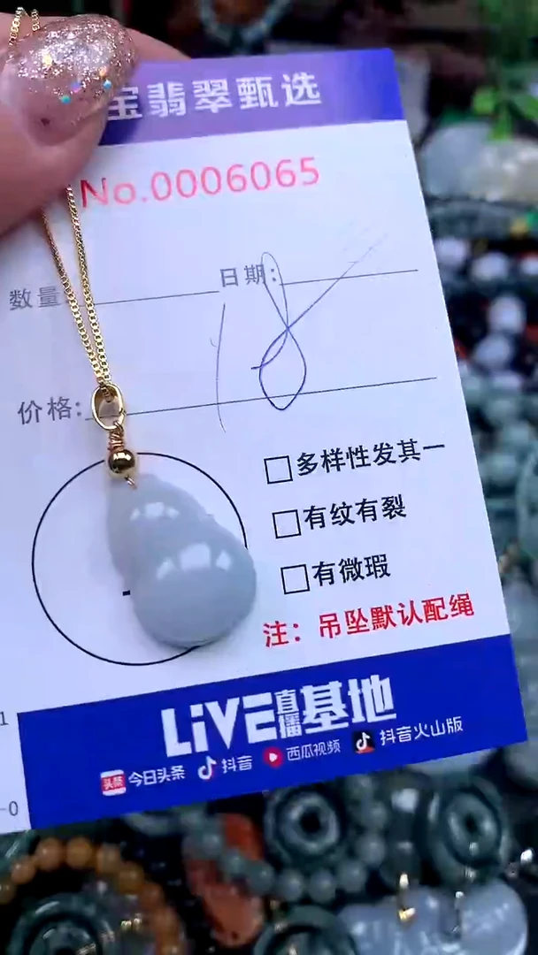 颈饰未镶嵌翡翠早18