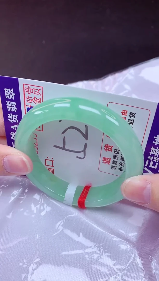 未镶嵌手镯翡翠52（7天无理由退换 ）