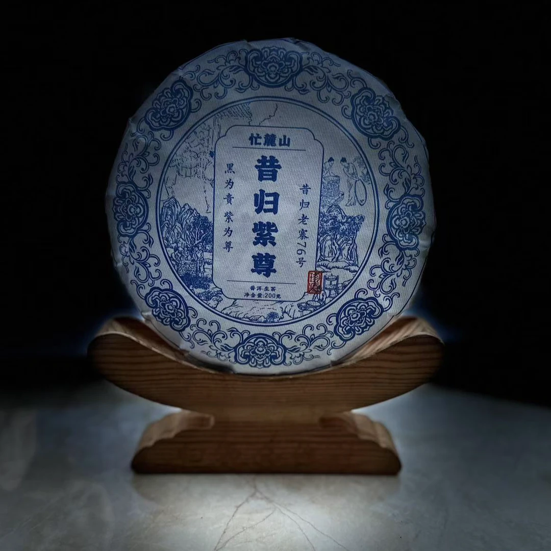 《112》109号 何加娅 2024年昔归紫尊核心区古树200g饼茶#3.8#【5+1】