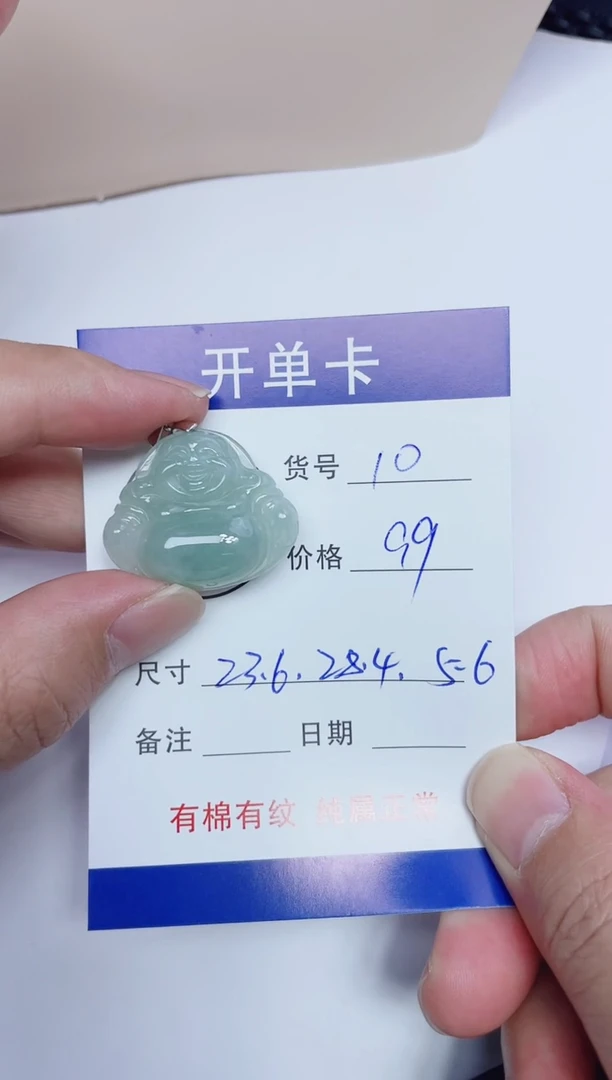 吊坠(赠链)银S925镶嵌翡翠10