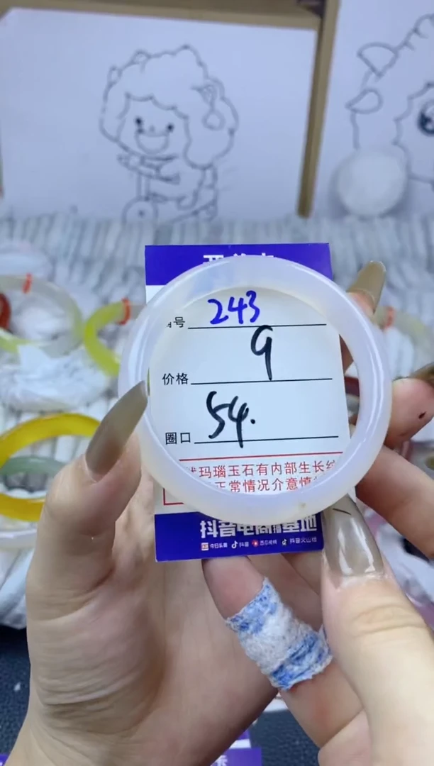 手镯玛瑙/玉髓合金243
