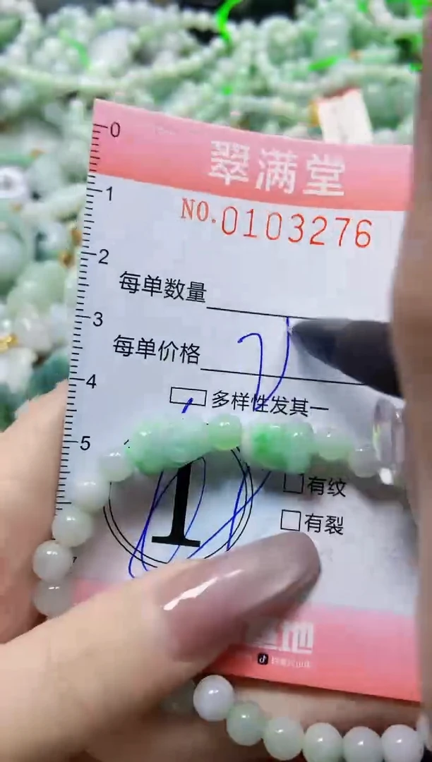 【闪购商品】翡翠颈饰未镶嵌闪购0103276多样性发其一