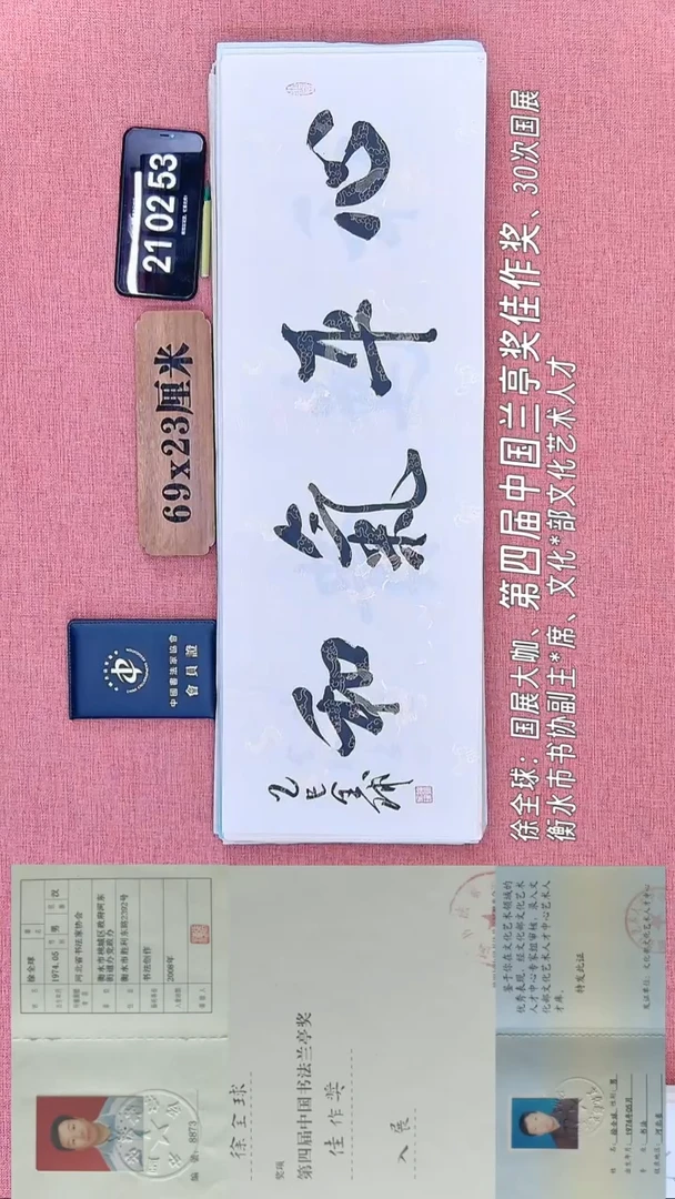 书法124         徐老师书法作品