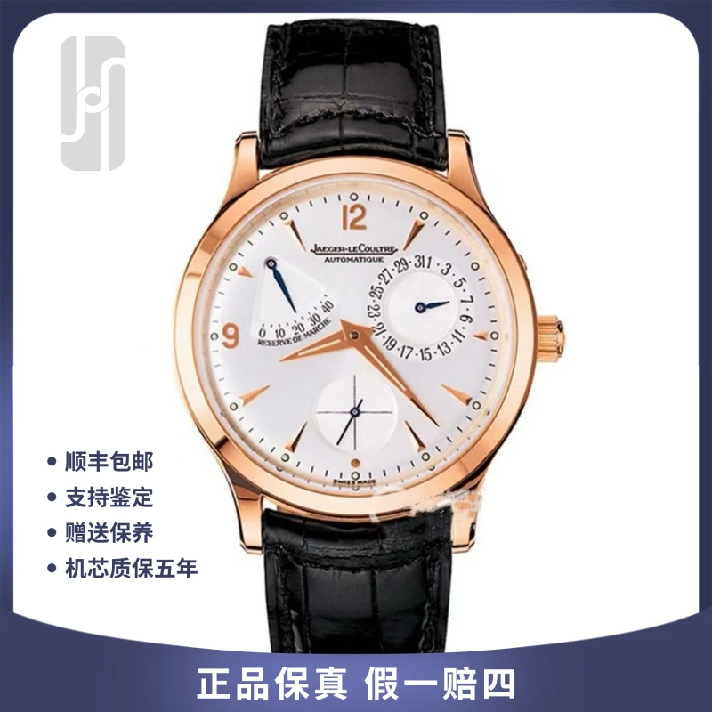 99新 Jaeger-LeCoultre/积家 华奢/大师/37mm/单表/公价153000