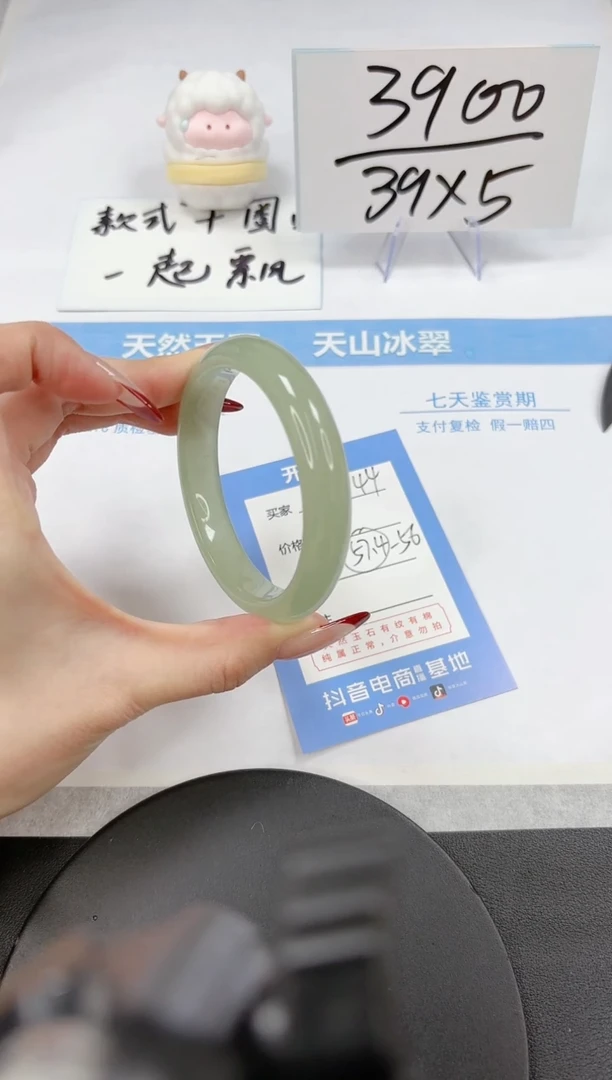 【闪购商品】石英质玉手镯未镶嵌A44-57.4