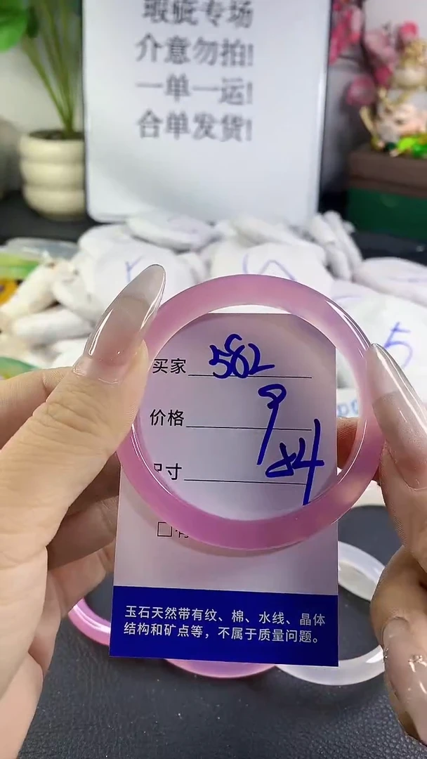 手镯玛瑙/玉髓未镶嵌582