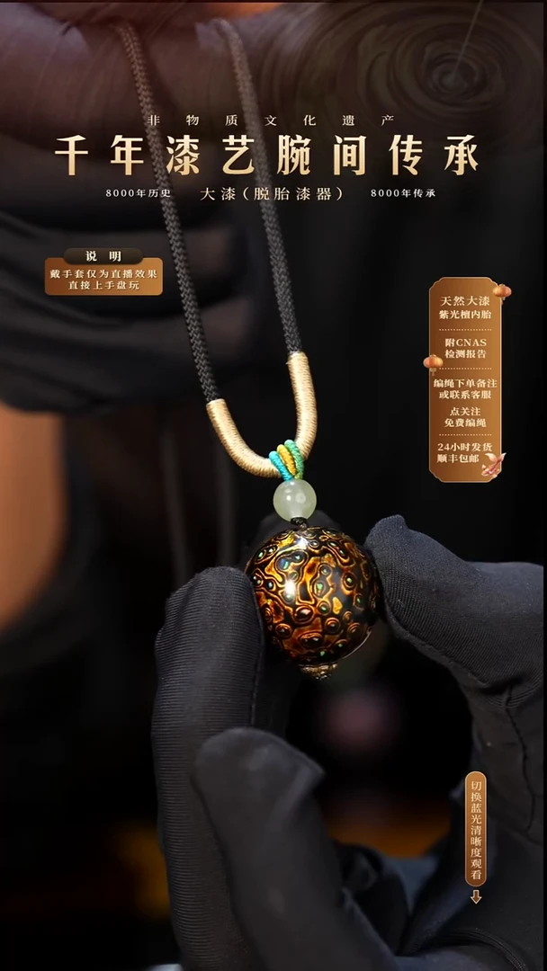 锦城大漆/单珠/2.0cm    Y007