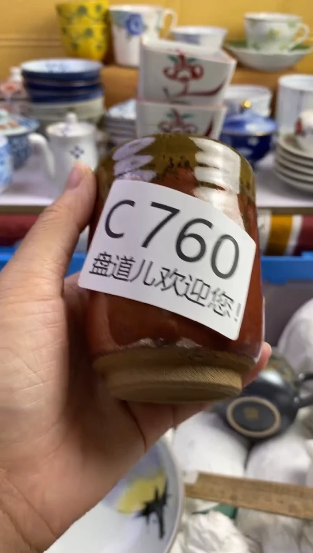 陈*钱760请谨慎参拍.不退不换.