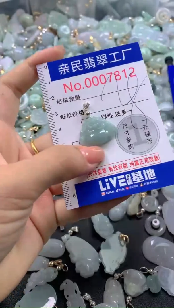 颈饰未镶嵌翡翠7812
