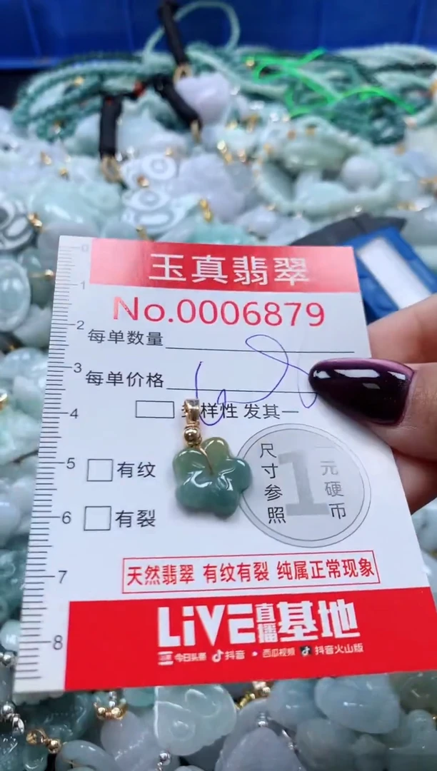 吊坠(不含链)未镶嵌翡翠6879