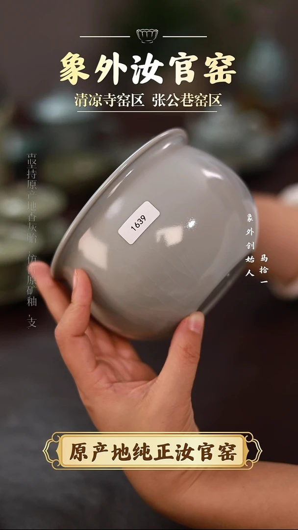 杯1639一级品月白风水缸简包