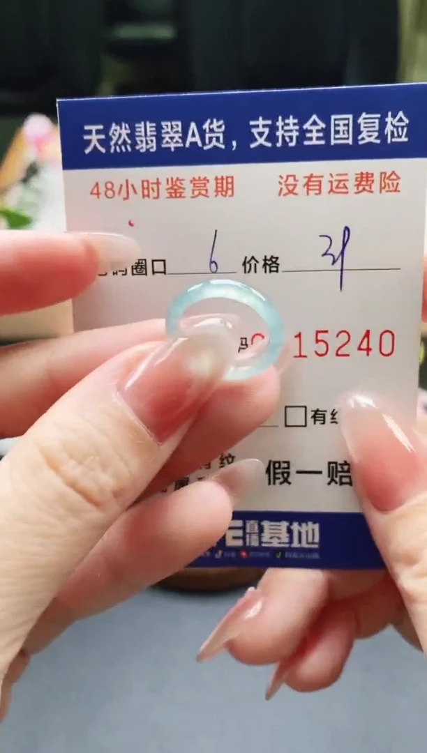 未镶嵌戒指翡翠天然A货翡翠戒圈524