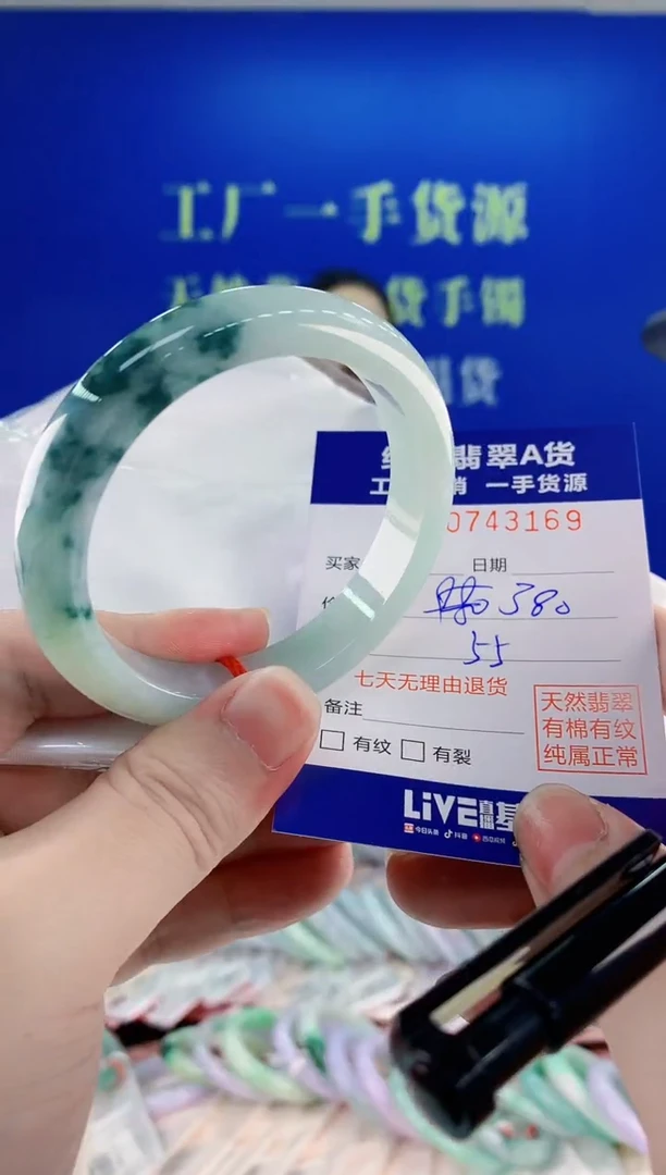 未镶嵌手镯翡翠69