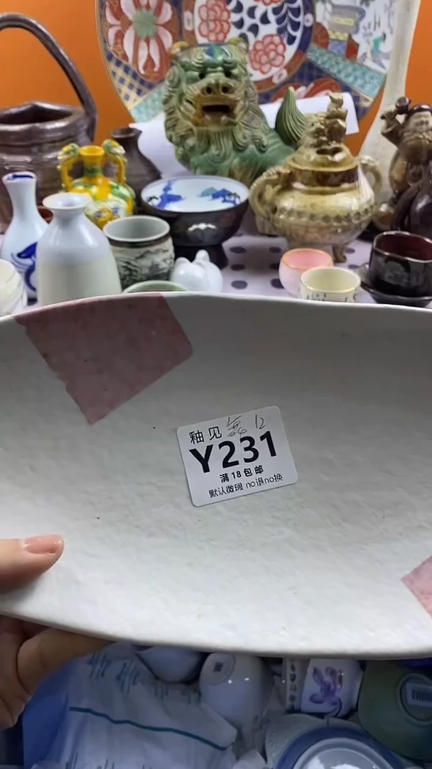 瓷片舞**荷默认微瑕，谨慎参拍231