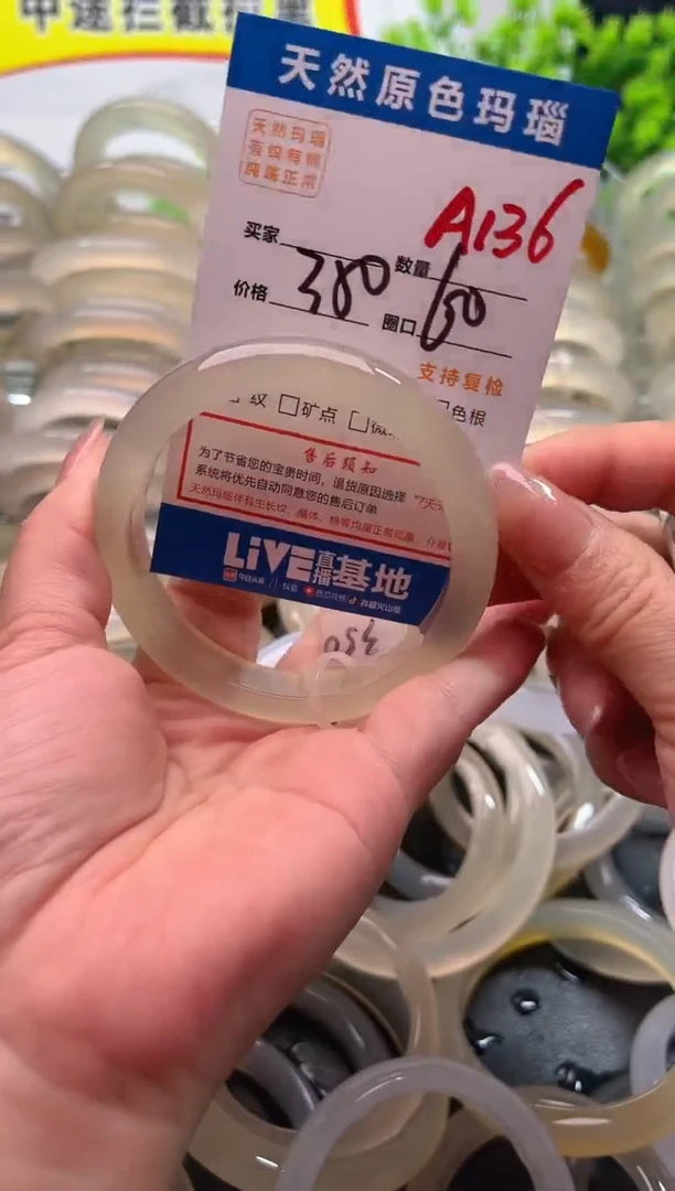 玛瑙/玉髓手镯未镶嵌A136
