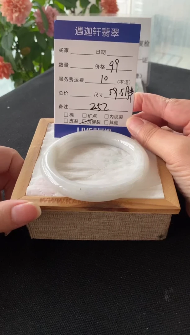 翡翠手镯未镶嵌59.5圈口 Z52编码