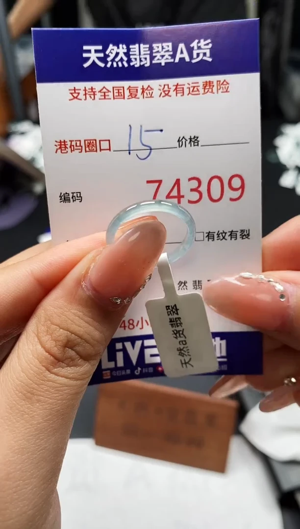 未镶嵌戒指翡翠天然A货翡翠4309