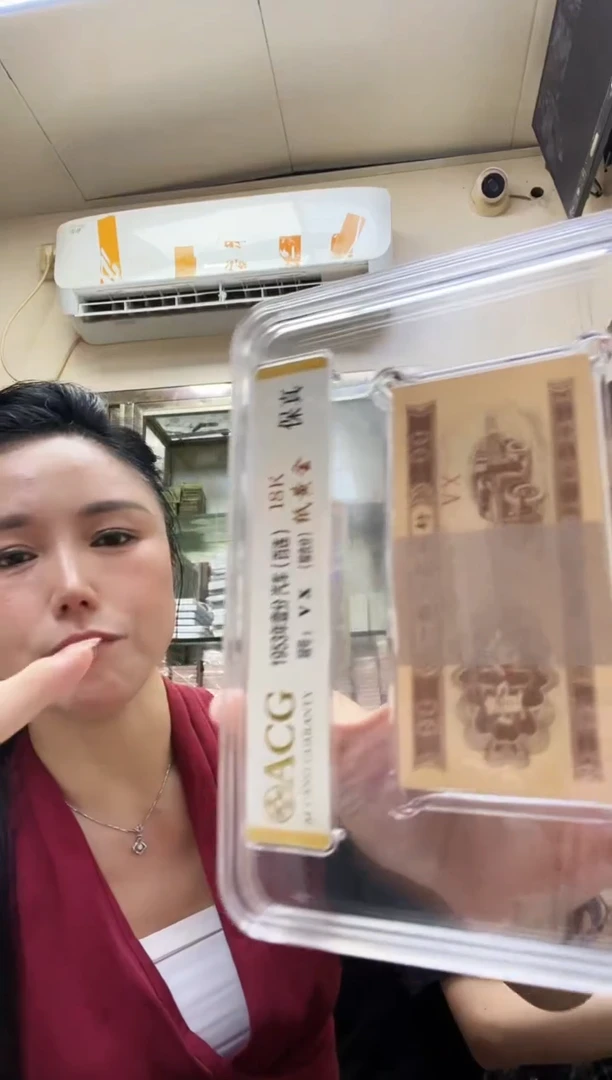 壹分 18K纸黄金 爱藏 V X