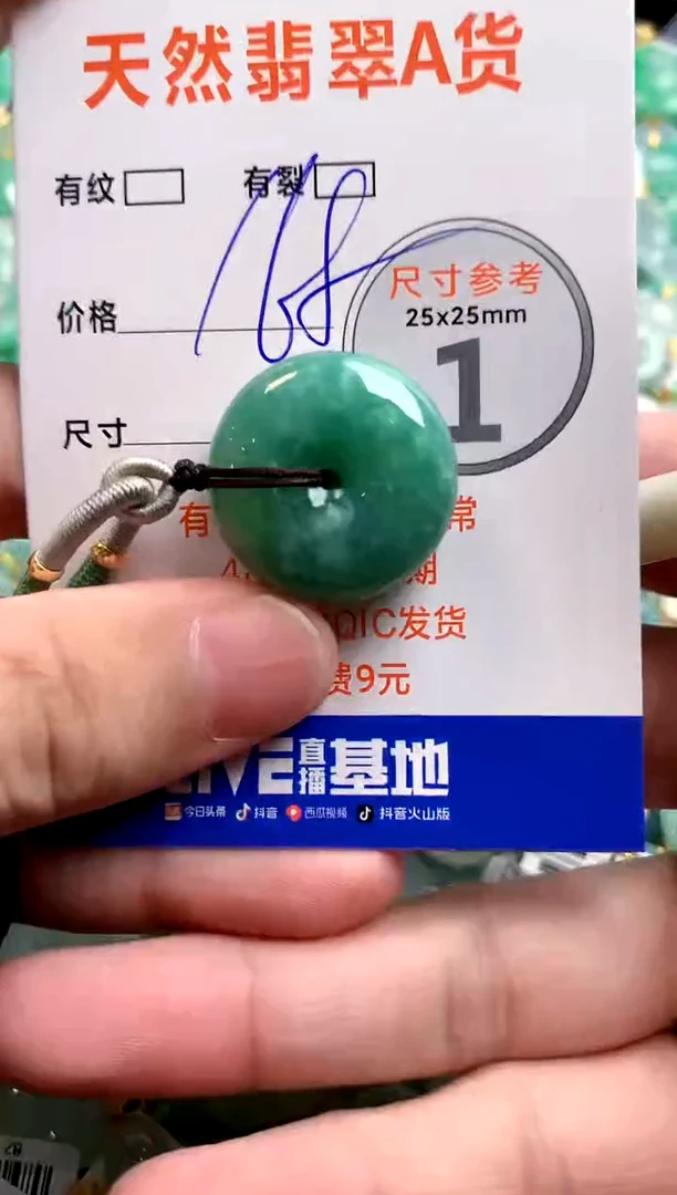 颈饰未镶嵌翡翠0633891234