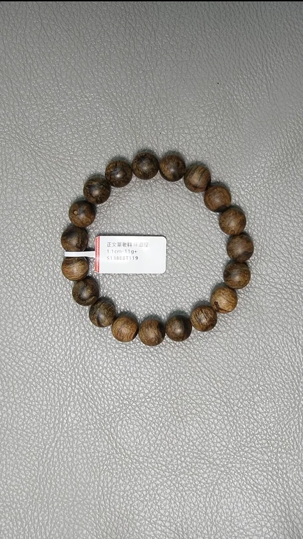 沉香手串1.1-11g正区文莱老料