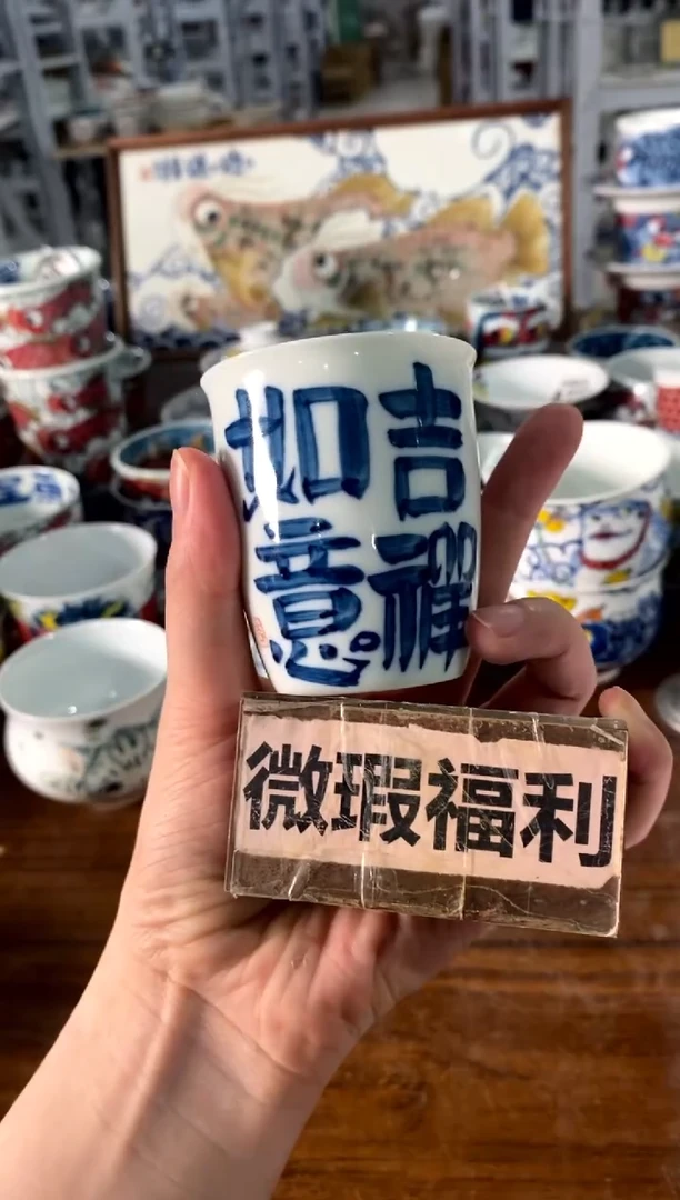 茶杯[直播间微瑕福利价]