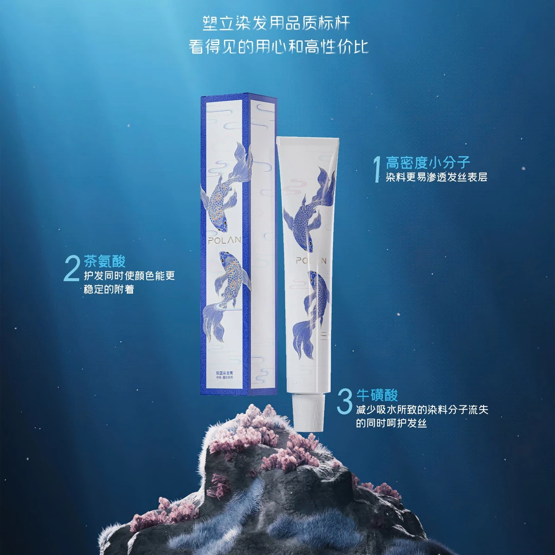 珀蓝欧系染发剂12支链接，100g，（12支包邮送一袋双氧）