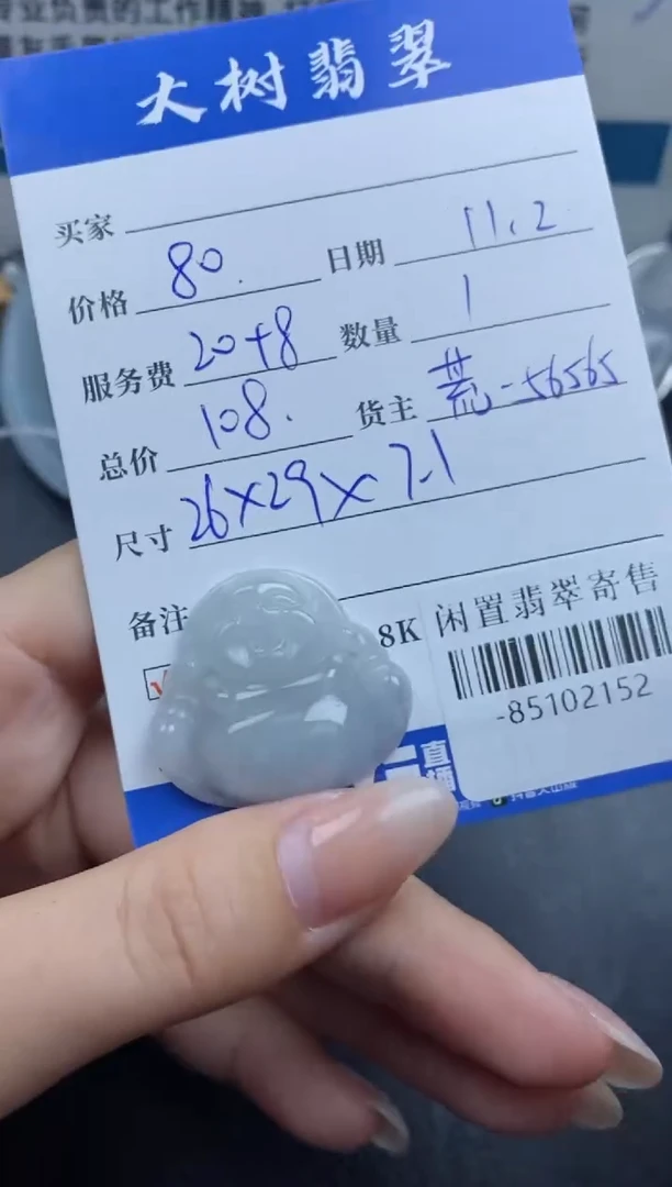 颈饰未镶嵌翡翠多人-85102152