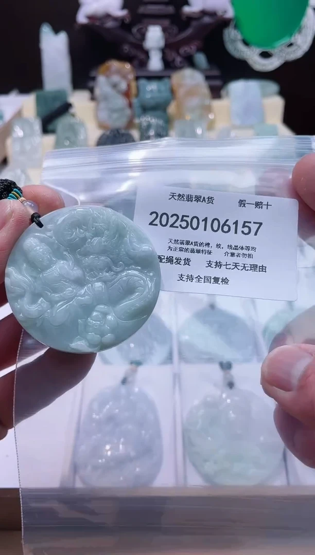 【闪购商品】翡翠颈饰未镶嵌闪购商品8号店200250010020