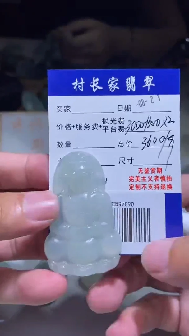 未镶嵌定制翡翠0684583559