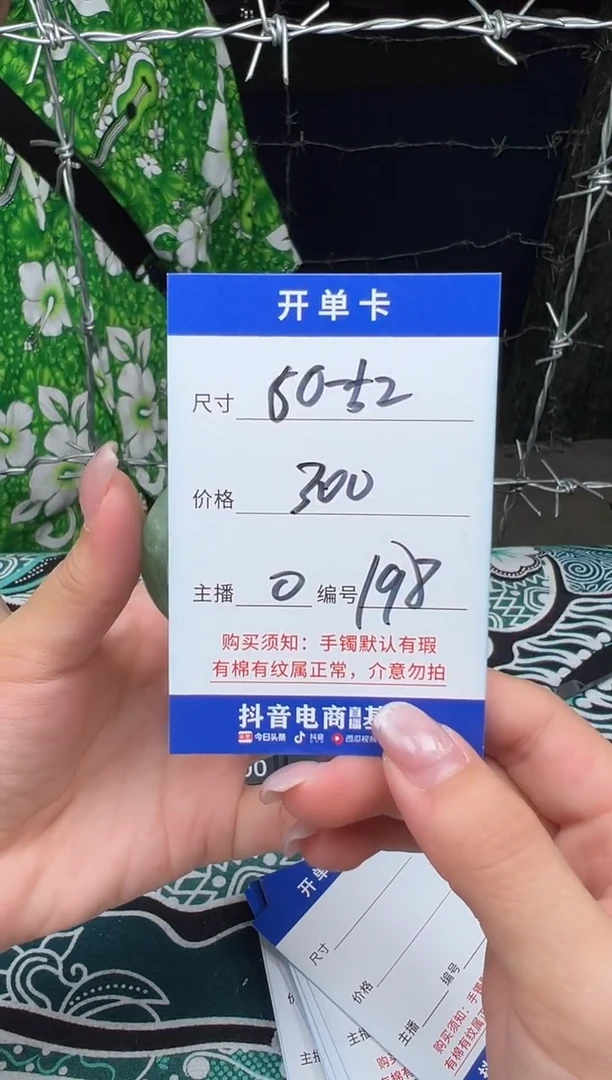 无非金属198以直播间实物为准