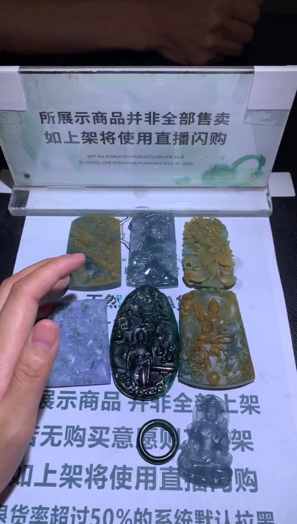 定制翡翠未镶嵌安**~-毛货-不退不换