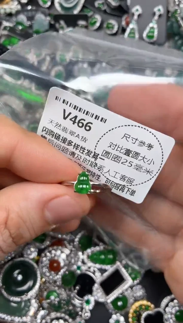 颈饰未镶嵌翡翠V466戒指