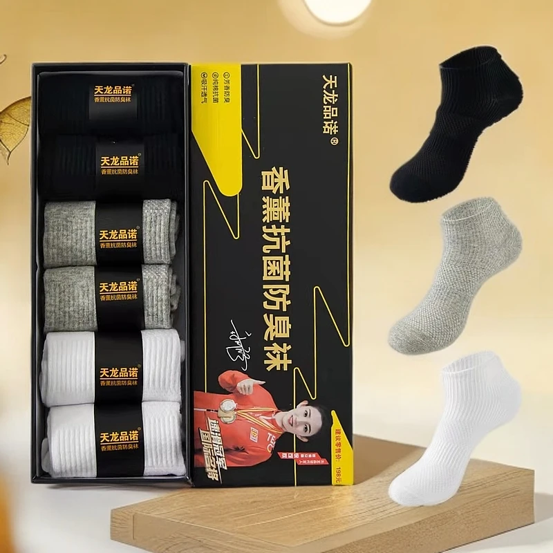 天龙品诺新疆长绒棉香薰抗菌防臭袜【拍一发六】男女春夏时尚商务