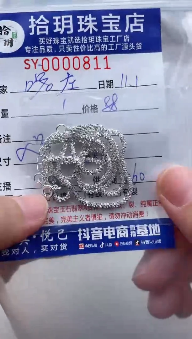 颈饰足银镶嵌翡翠喀****茶足银满天星链45厘长+5厘延长链811