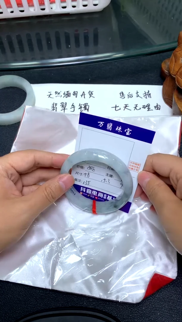 未镶嵌手镯翡翠/潘9-26/--135