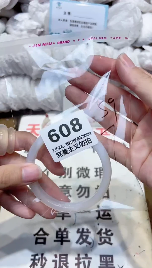 手镯玛瑙/玉髓未镶嵌59