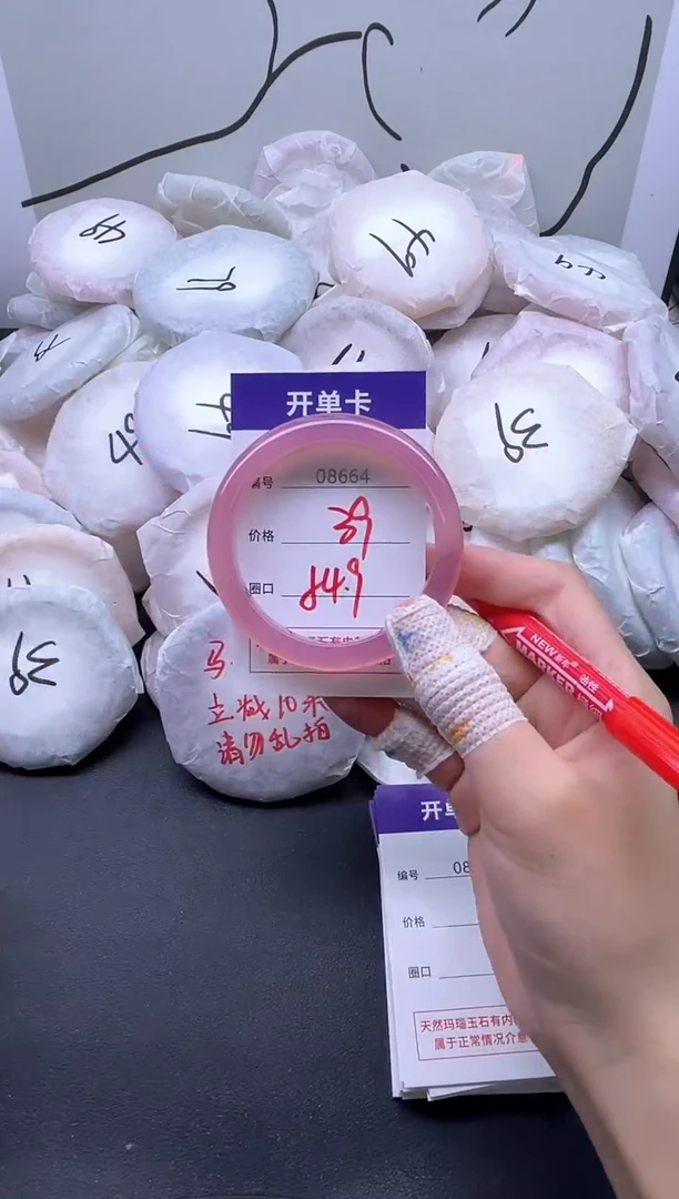 手镯玛瑙/玉髓未镶嵌8664