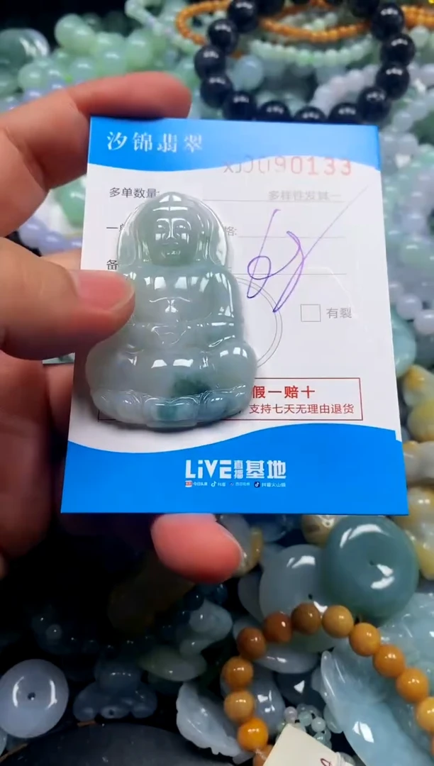 颈饰未镶嵌翡翠闪购商品0090133