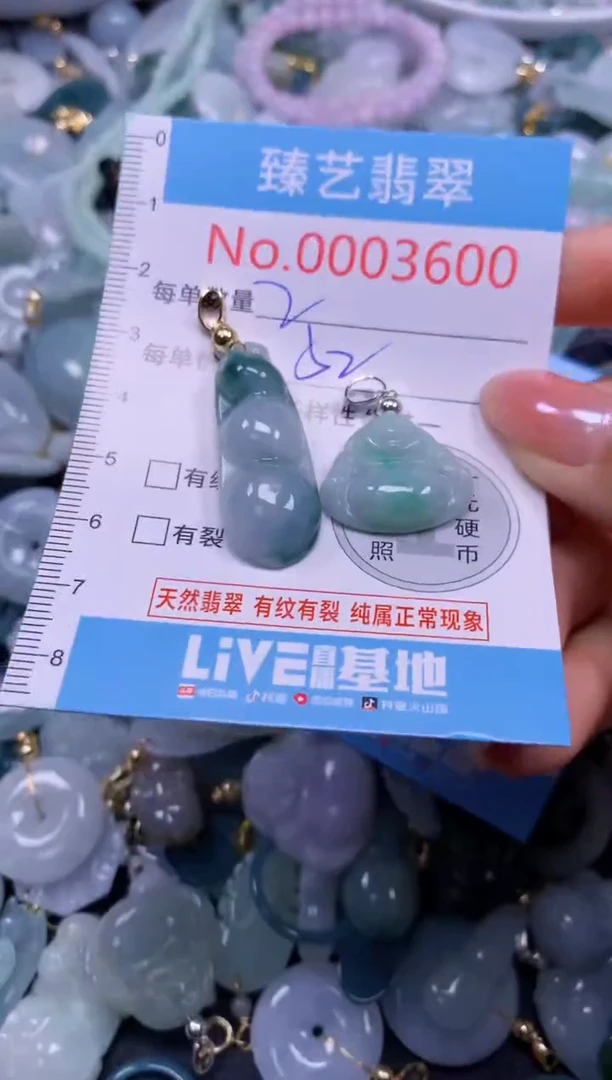 颈饰未镶嵌翡翠3600