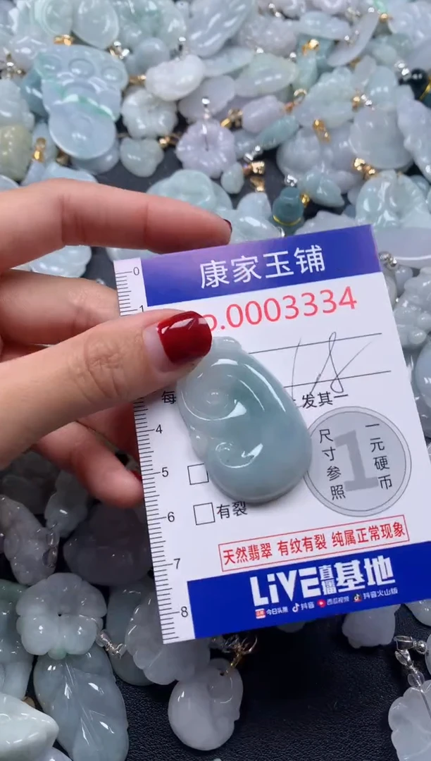 颈饰未镶嵌翡翠3334